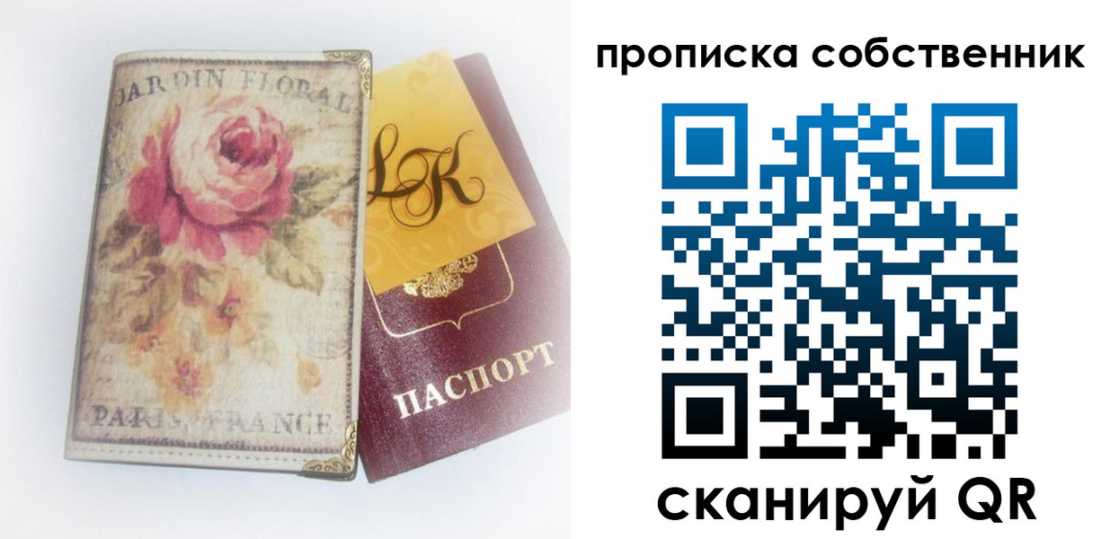 прописка гарантия в Ипатово