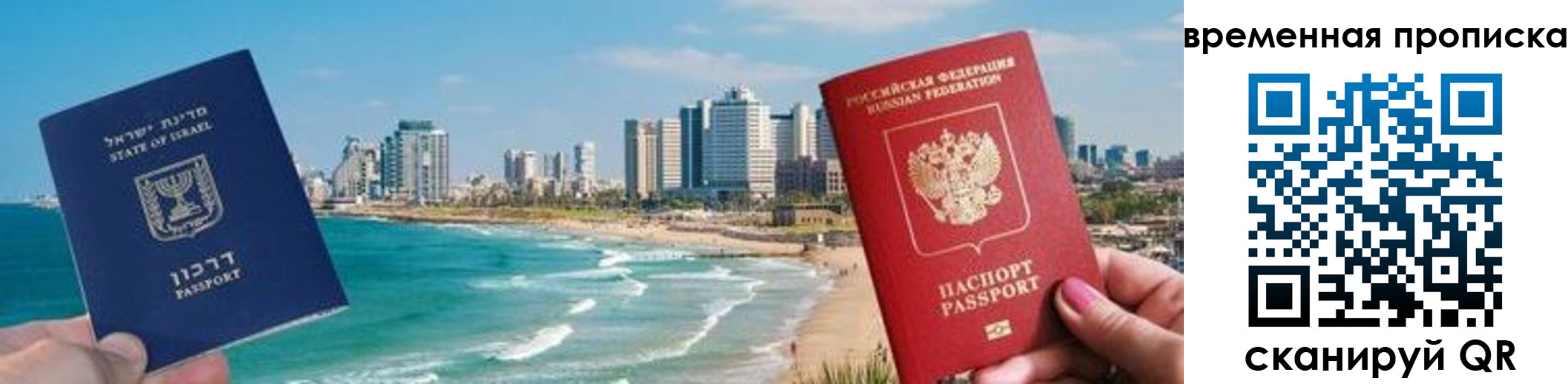 временная регистрация надежно в Ипатово