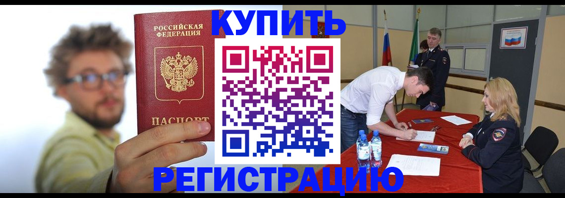 прописка штамп в Ипатово