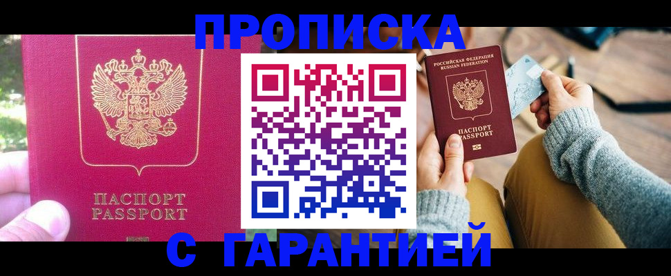 временная регистрация для школы в Ипатово